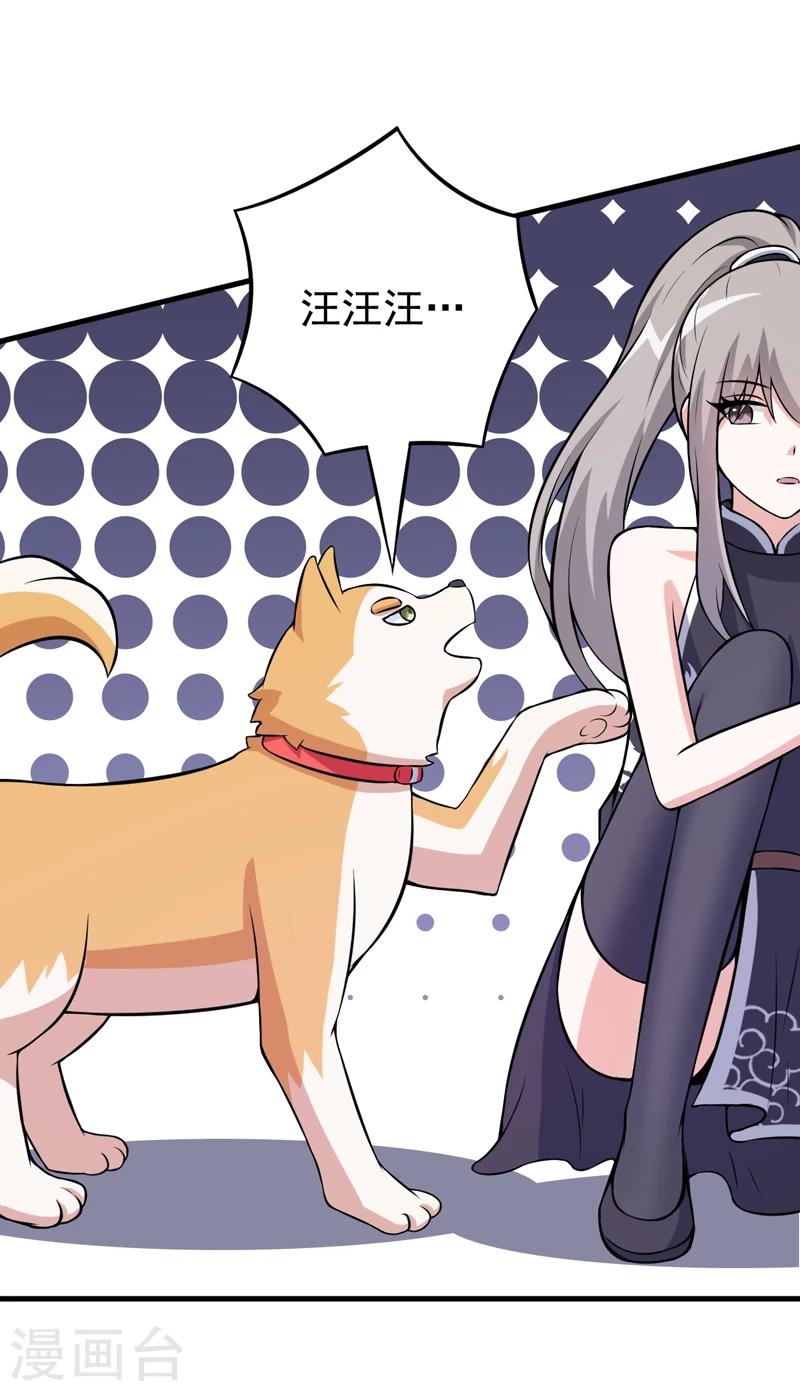 第81话 你有事瞒着我-第81话