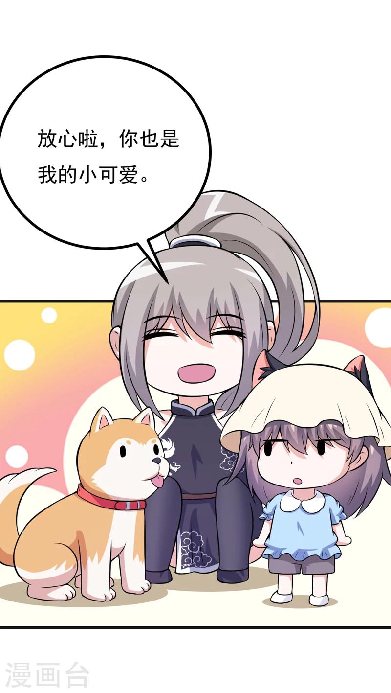 第81话 你有事瞒着我-第81话