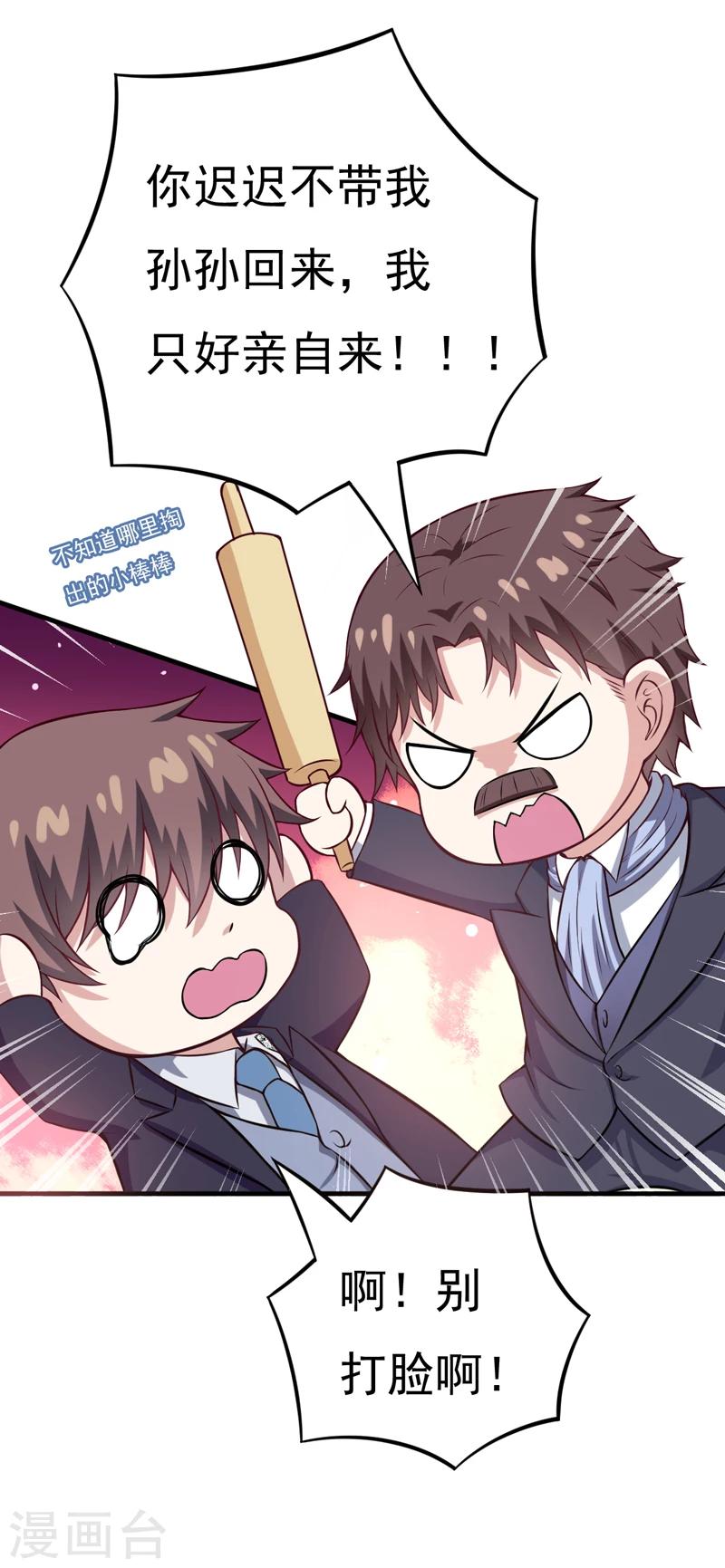 第83话 奇怪的异变-第83话