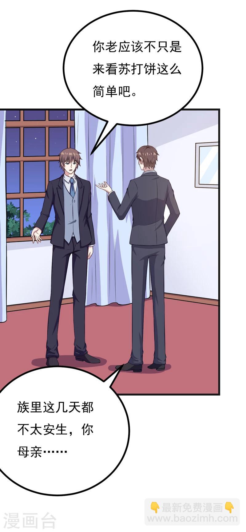 第83话 奇怪的异变-第83话