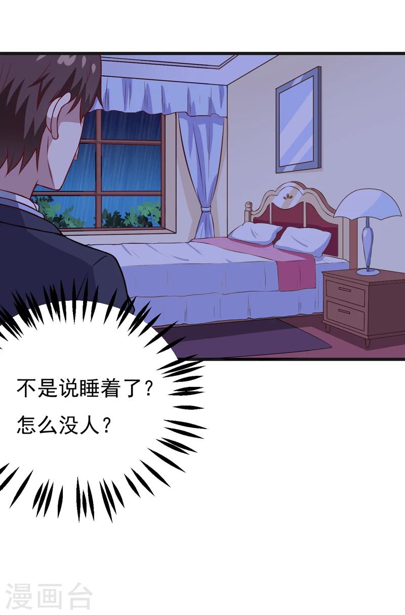 第83话 奇怪的异变-第83话