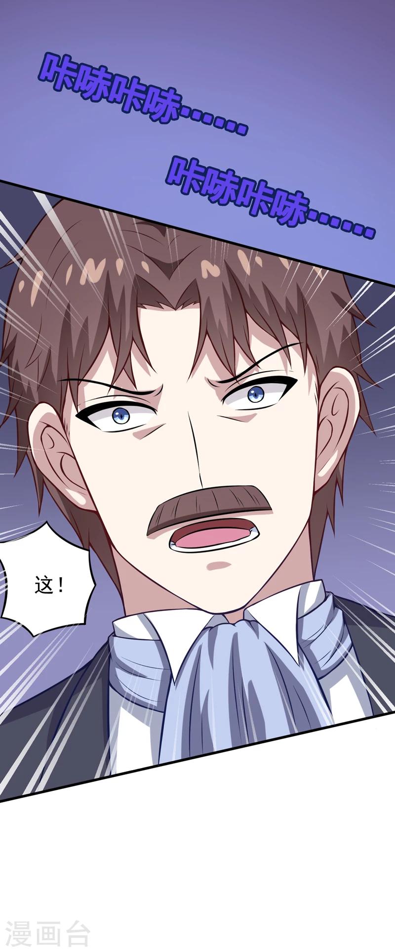 第83话 奇怪的异变-第83话