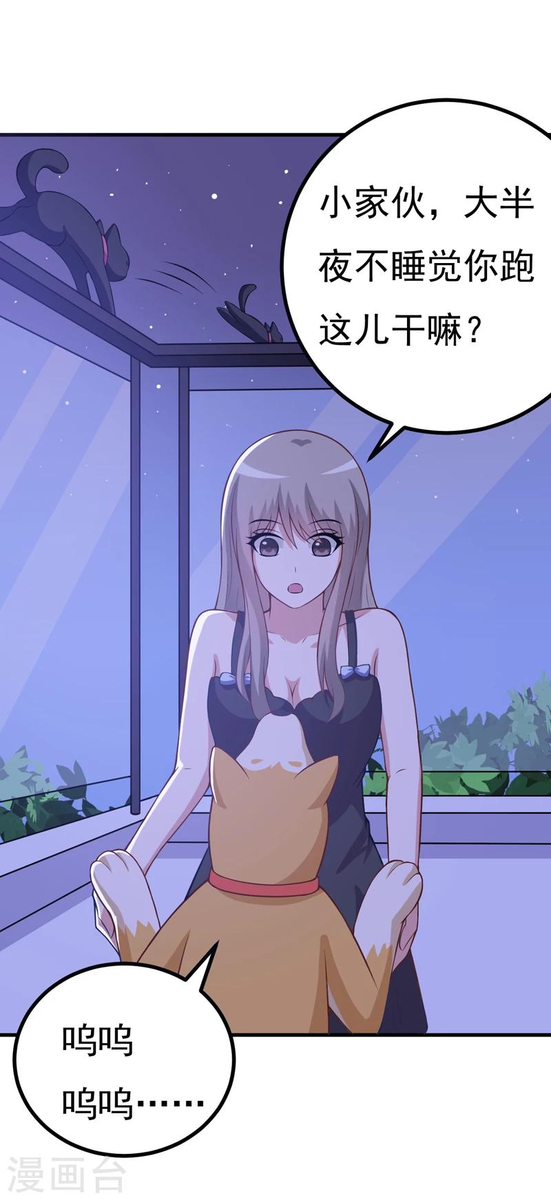 第83话 奇怪的异变-第83话