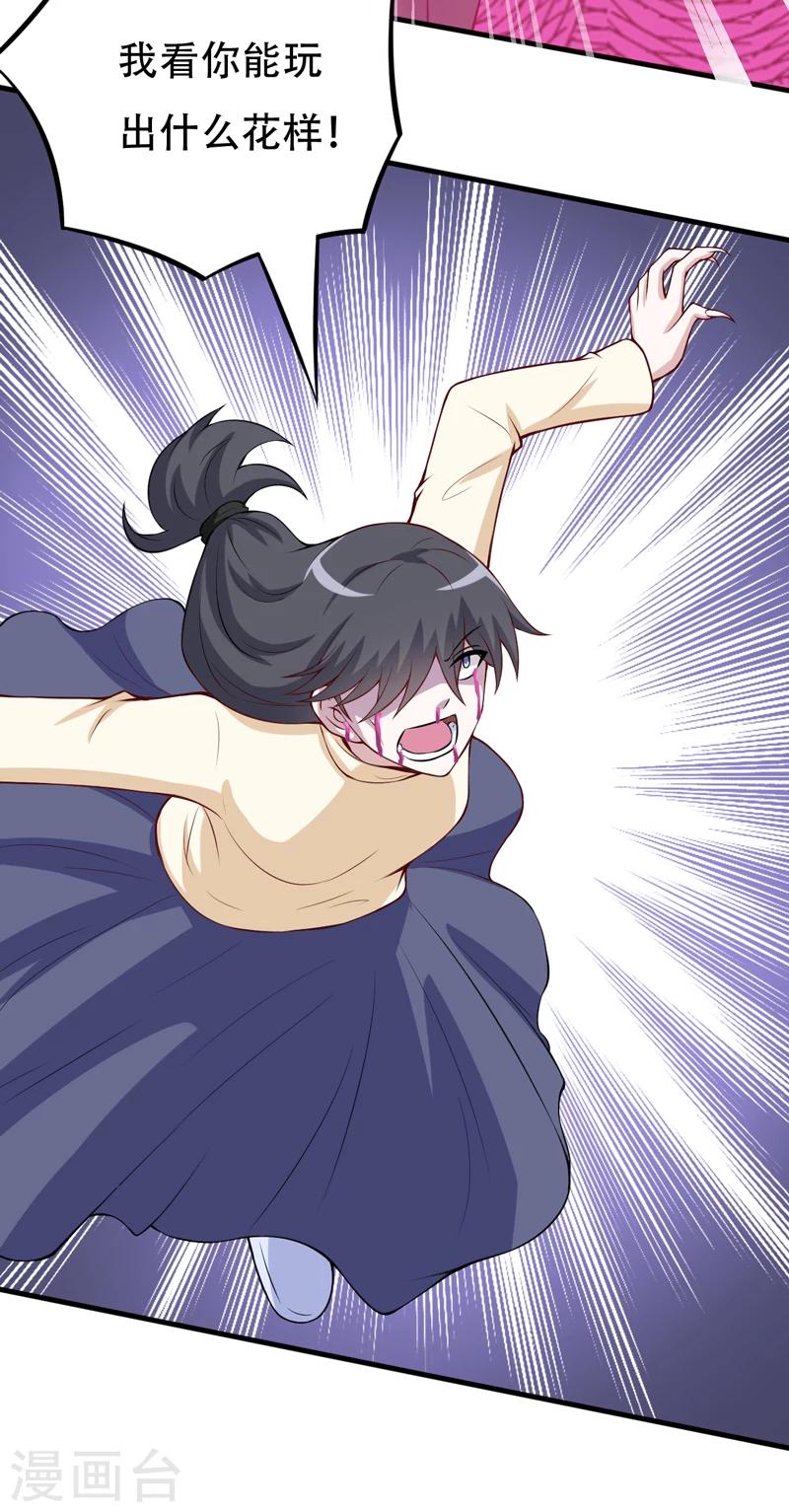 第85话 逮到你们了！-第85话