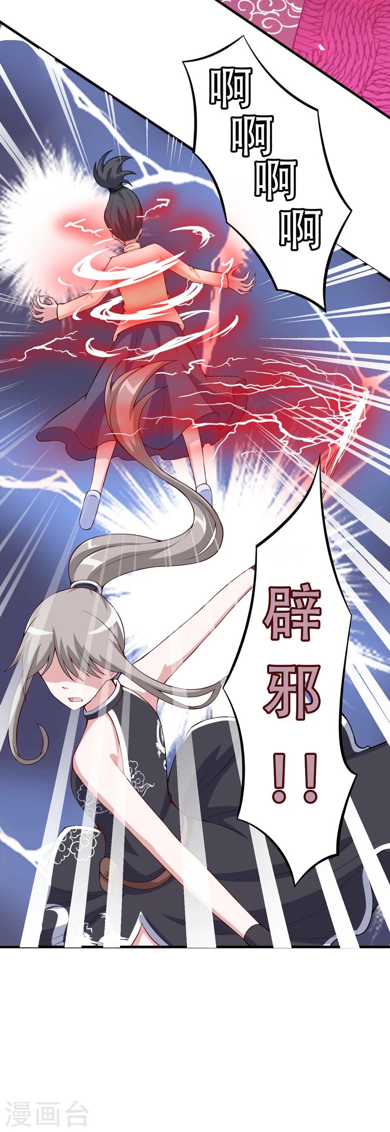 第85话 逮到你们了！-第85话