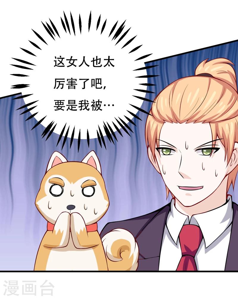 第85话 逮到你们了！-第85话