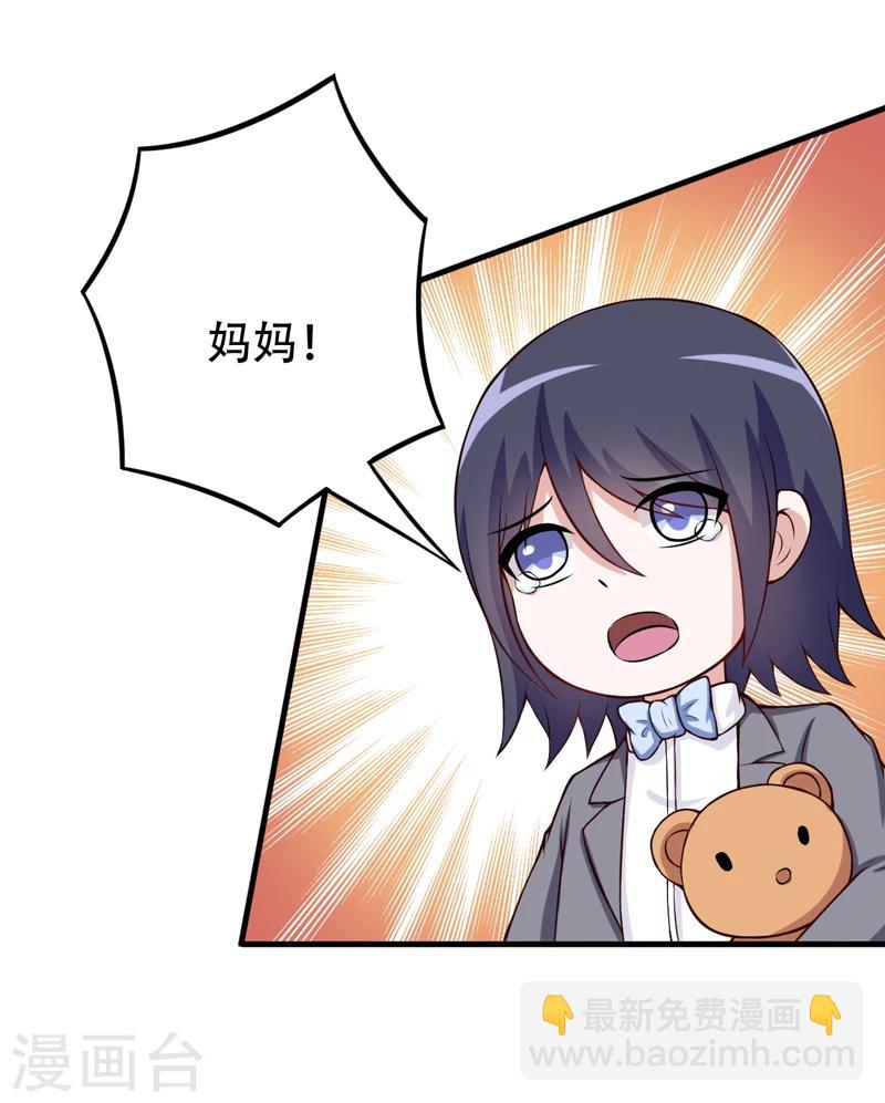 第85话 逮到你们了！-第85话