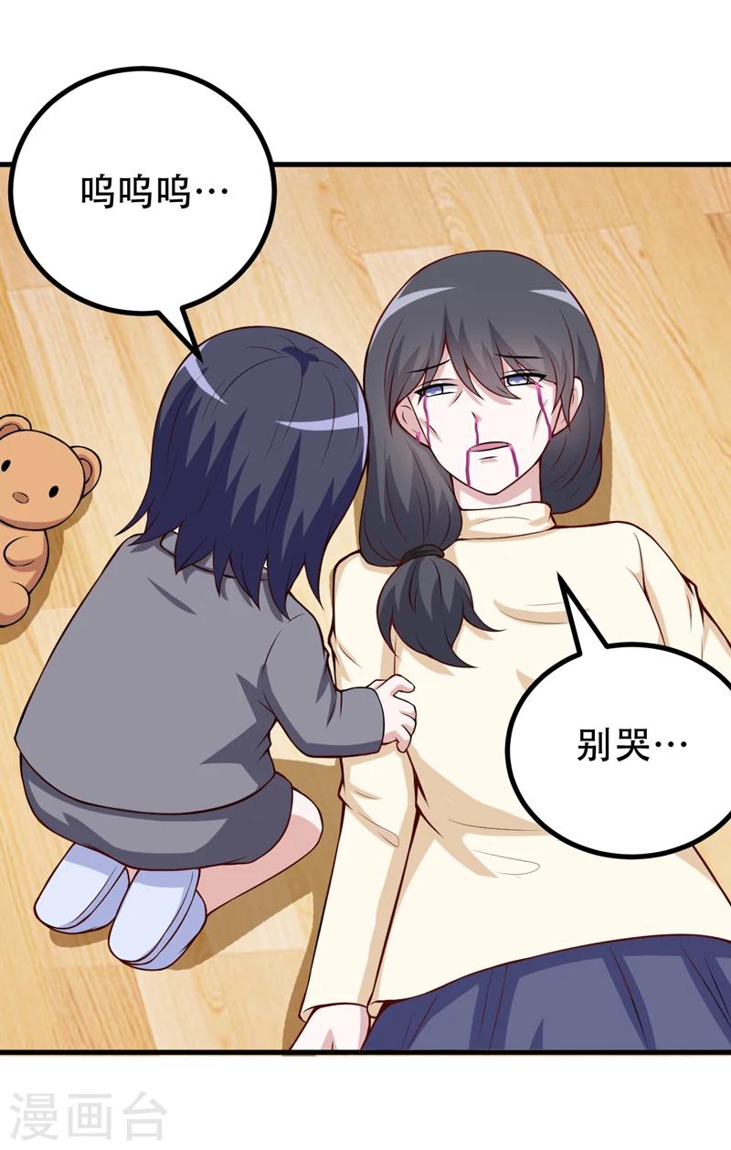 第85话 逮到你们了！-第85话