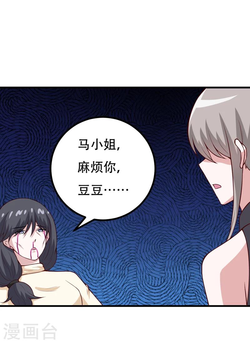 第85话 逮到你们了！-第85话