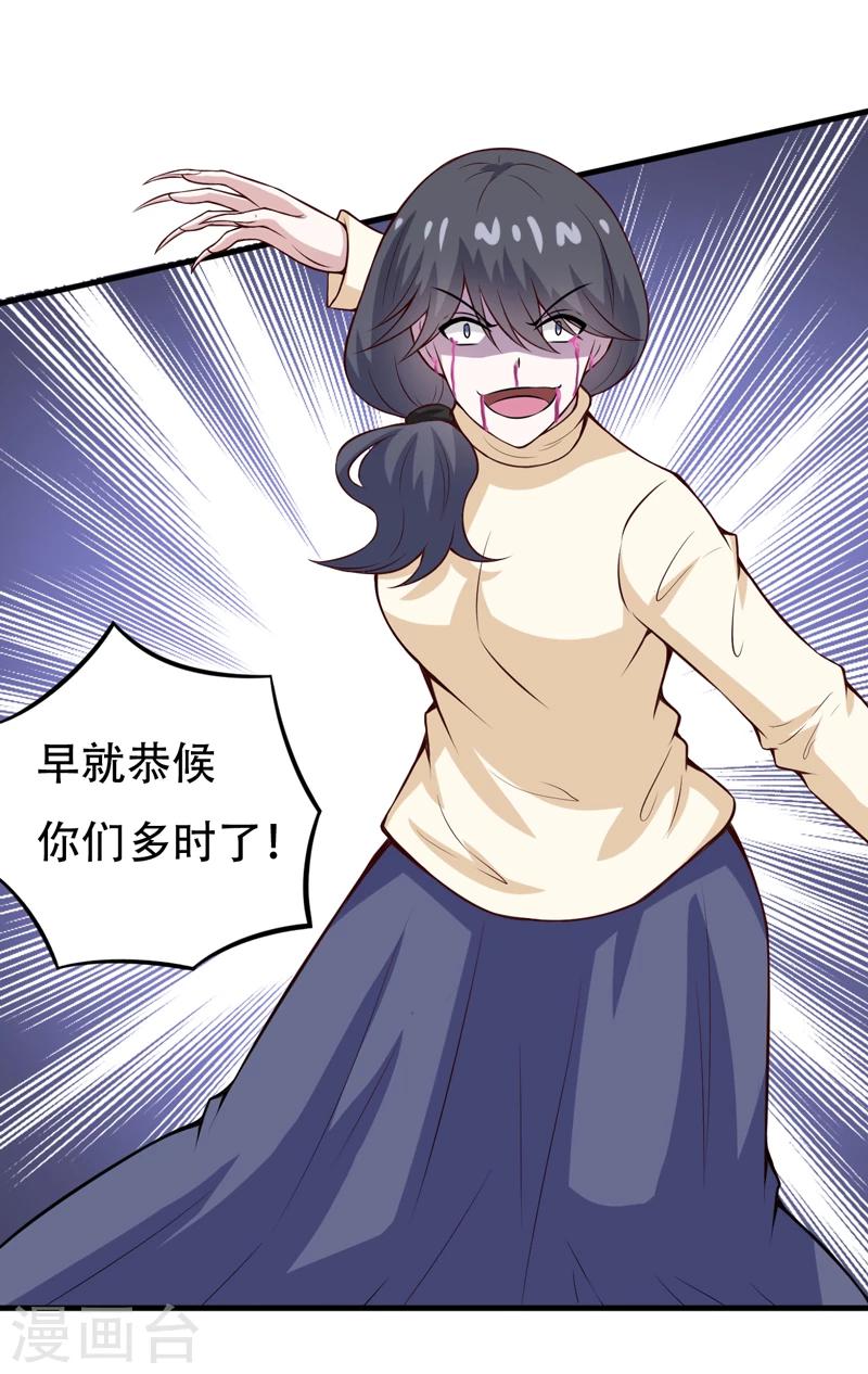 第85话 逮到你们了！-第85话