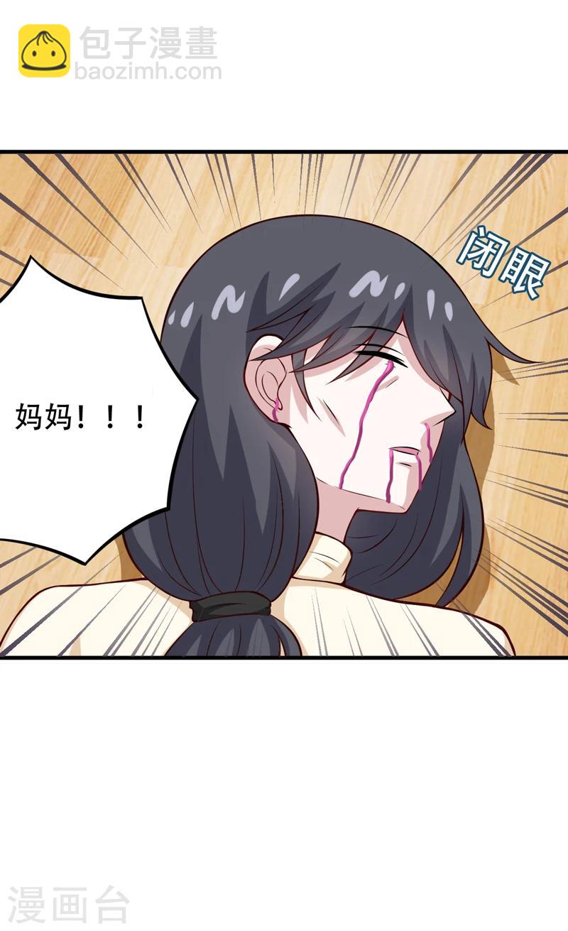 第85话 逮到你们了！-第85话