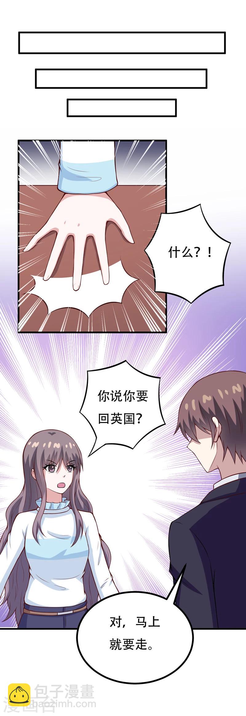 第85话 逮到你们了！-第85话