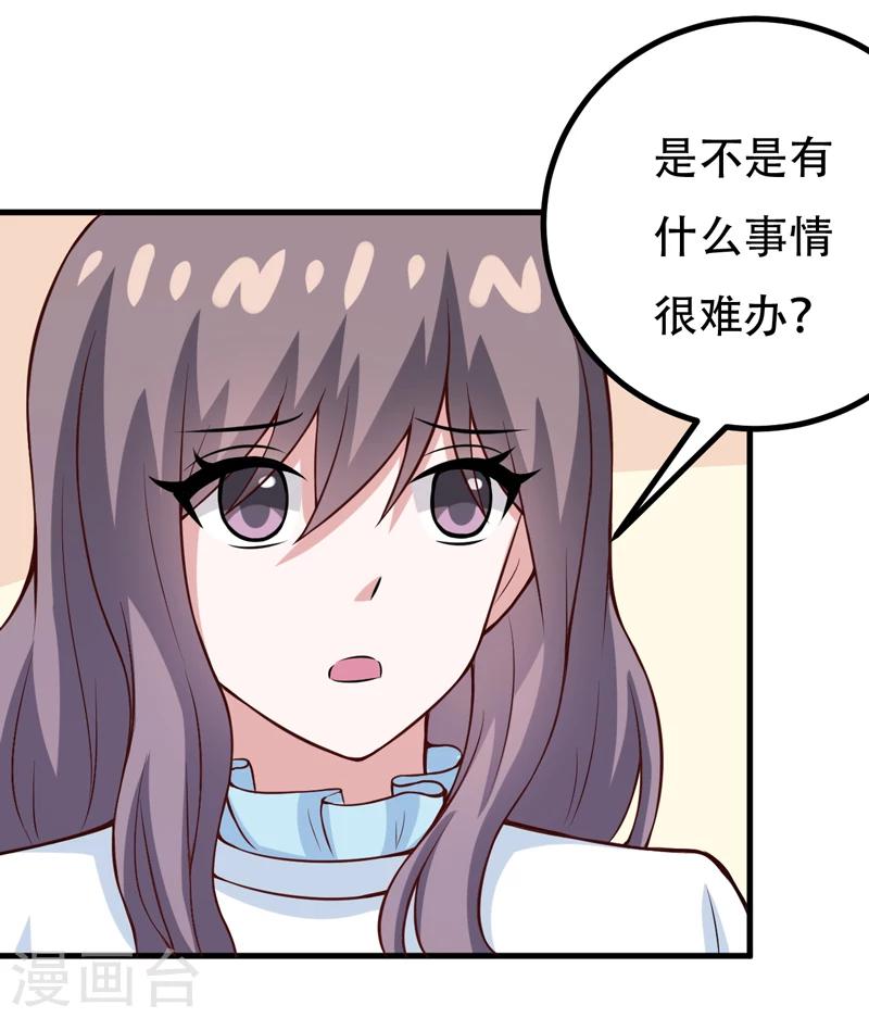 第85话 逮到你们了！-第85话