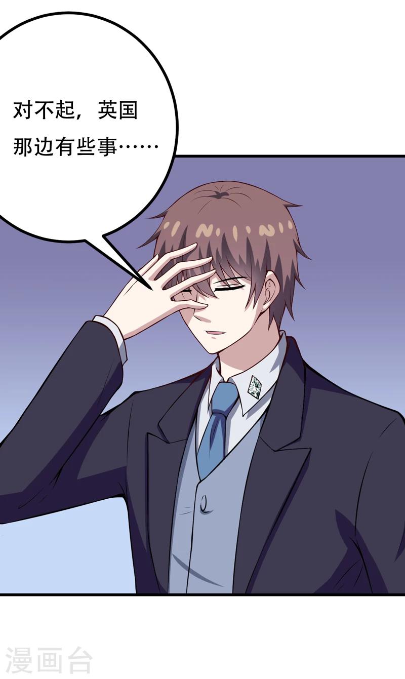 第85话 逮到你们了！-第85话