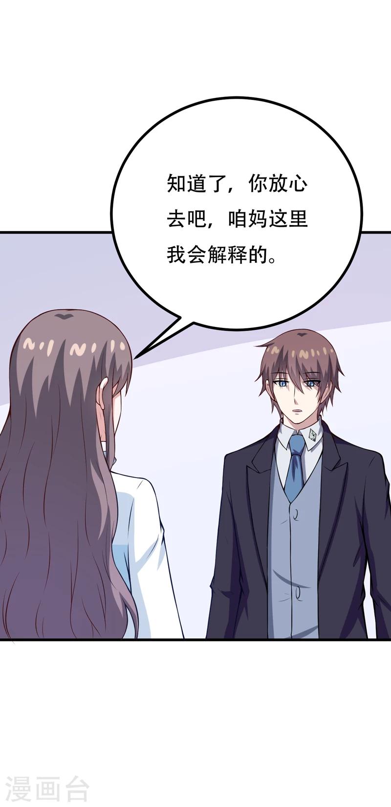 第85话 逮到你们了！-第85话