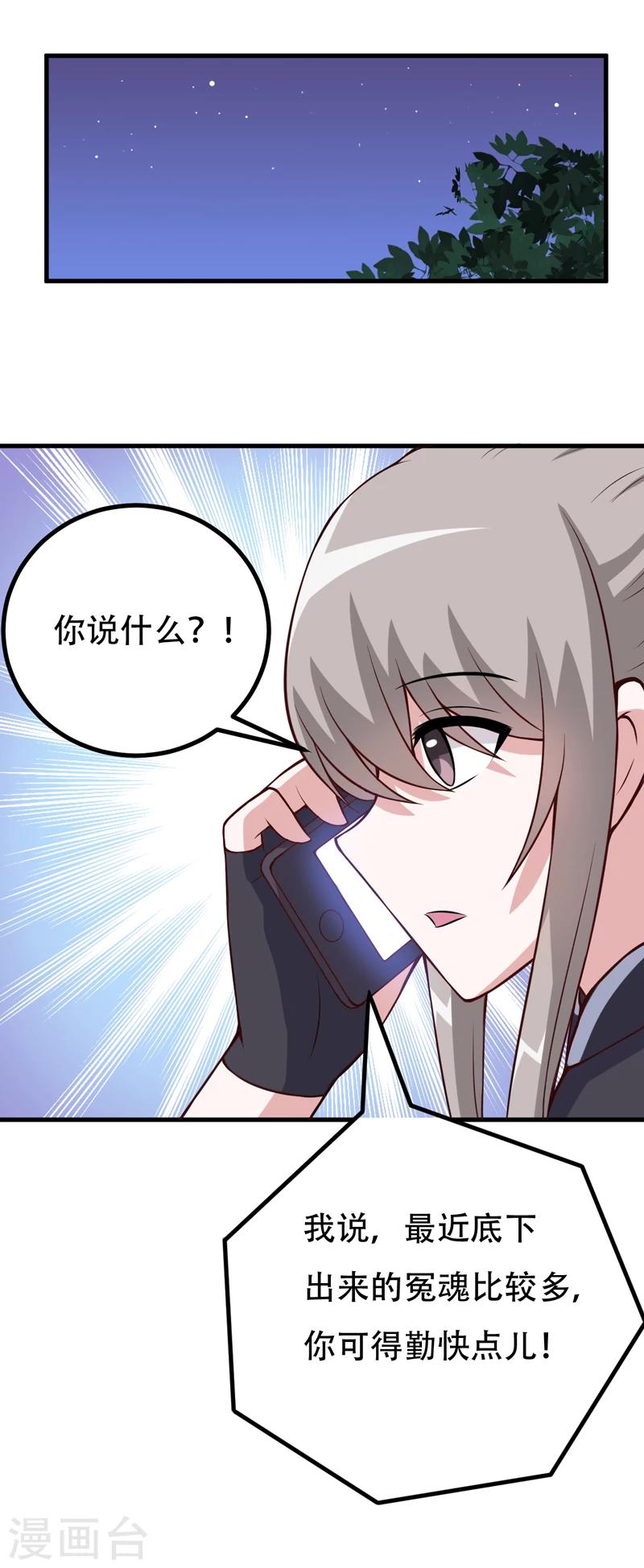 第85话 逮到你们了！-第85话