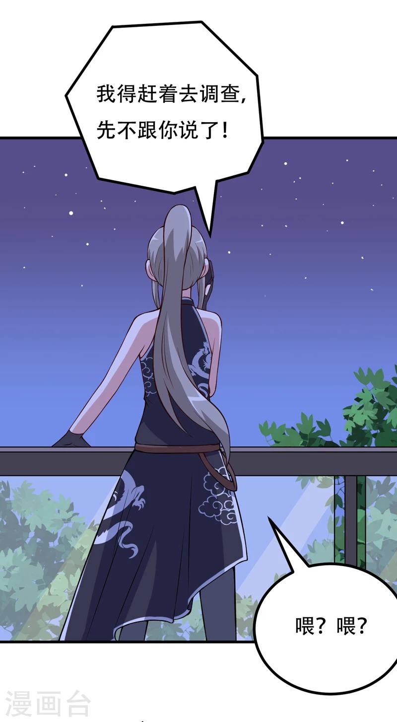 第85话 逮到你们了！-第85话