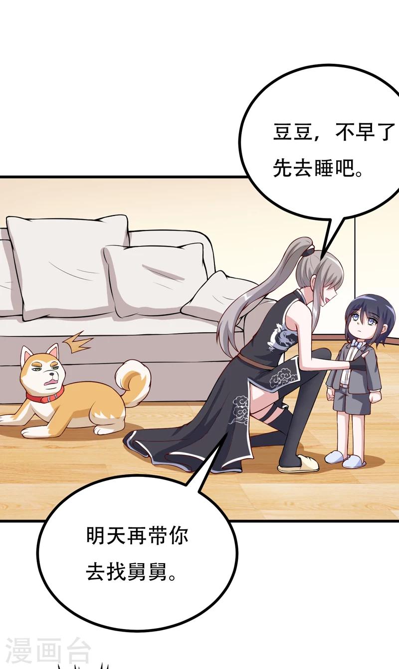 第85话 逮到你们了！-第85话