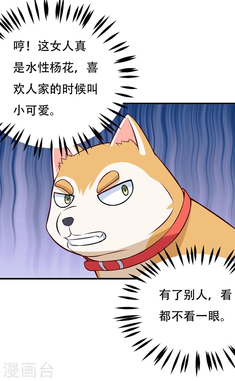 第85话 逮到你们了！-第85话