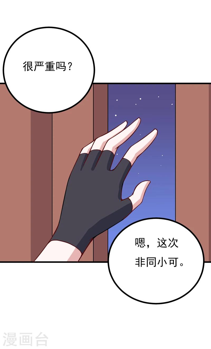 第85话 逮到你们了！-第85话