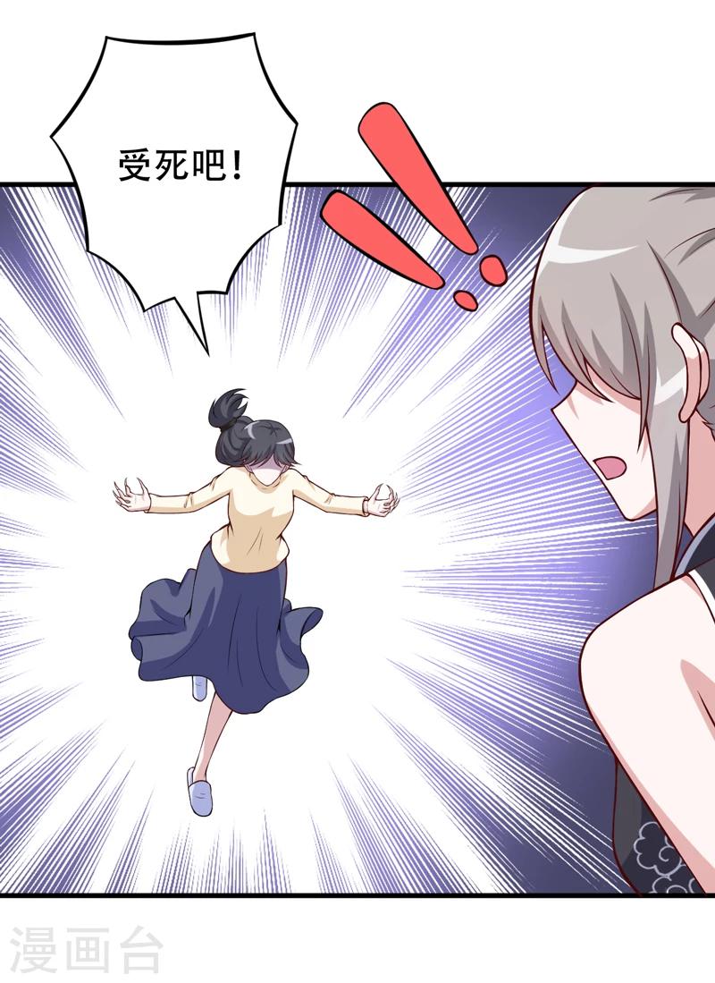 第85话 逮到你们了！-第85话