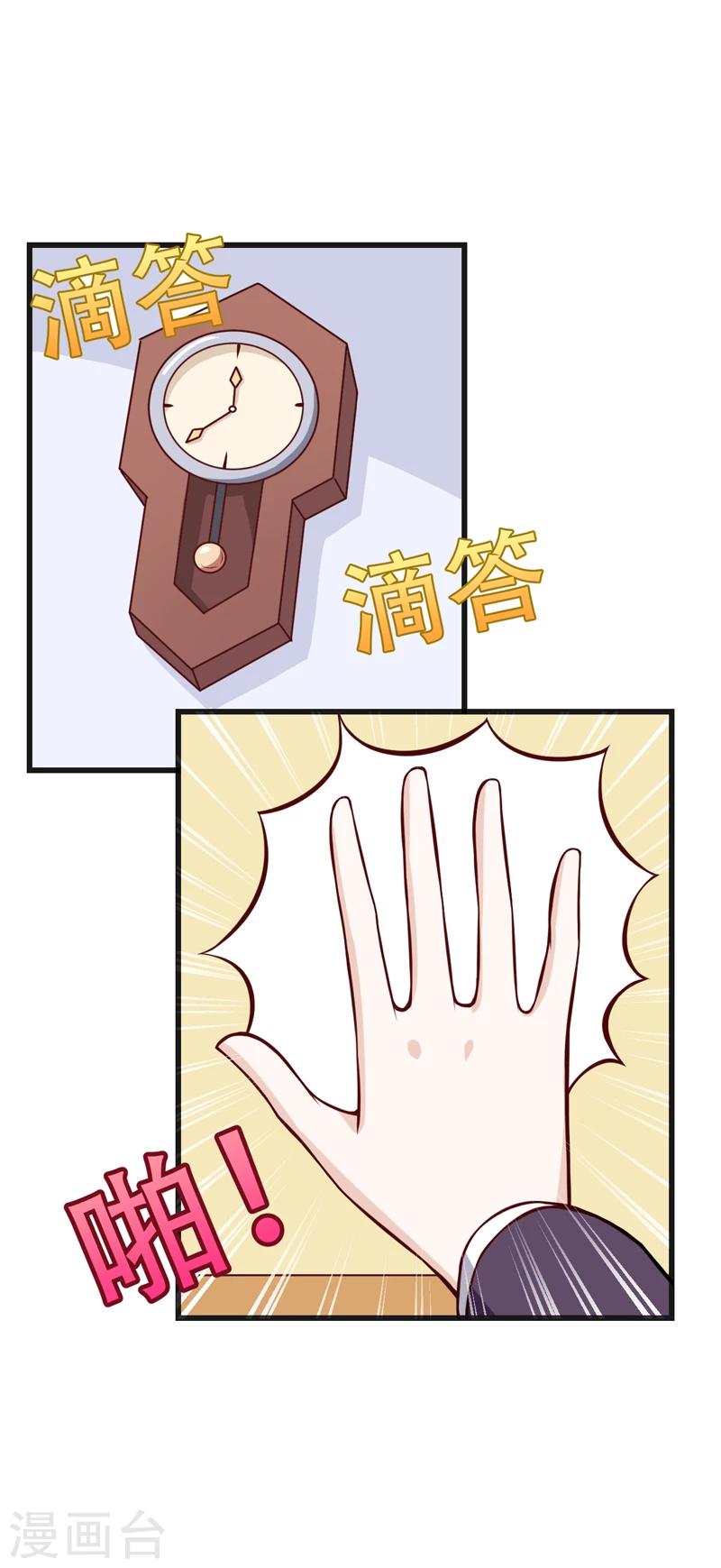 第89话 你才有病！-第89话