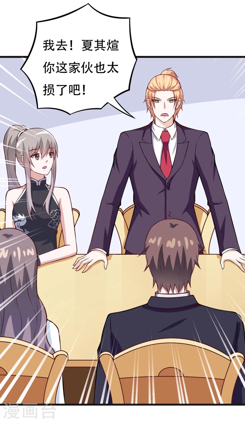 第89话 你才有病！-第89话