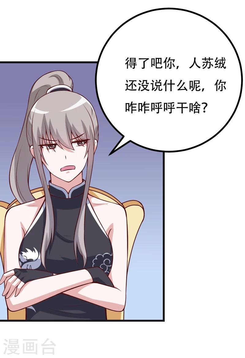 第89话 你才有病！-第89话