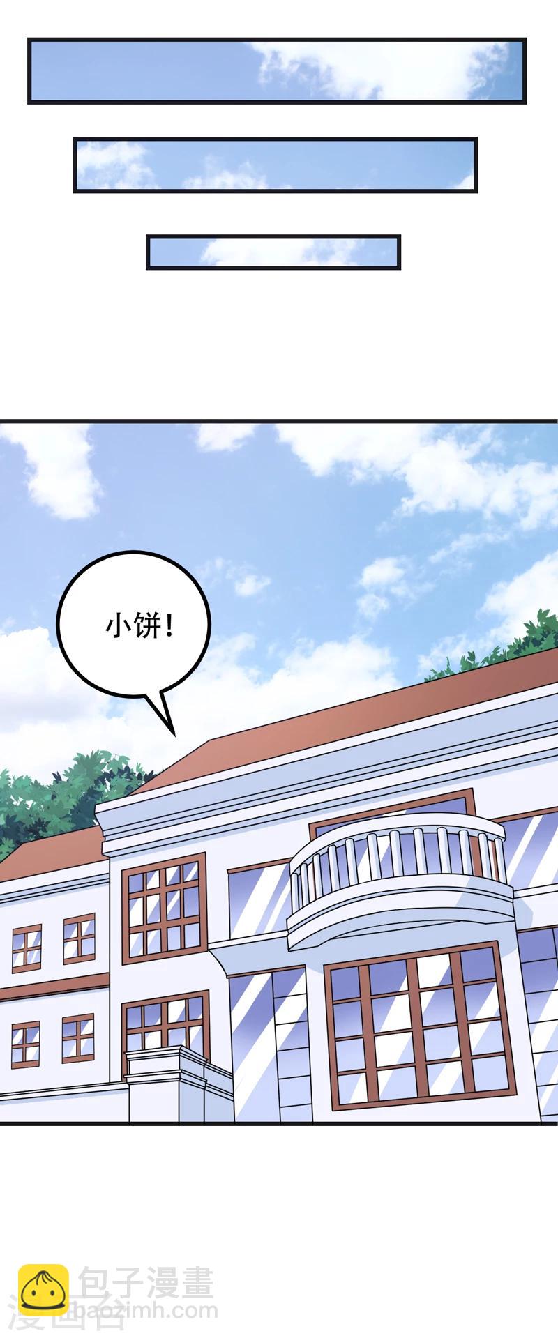 第89话 你才有病！-第89话