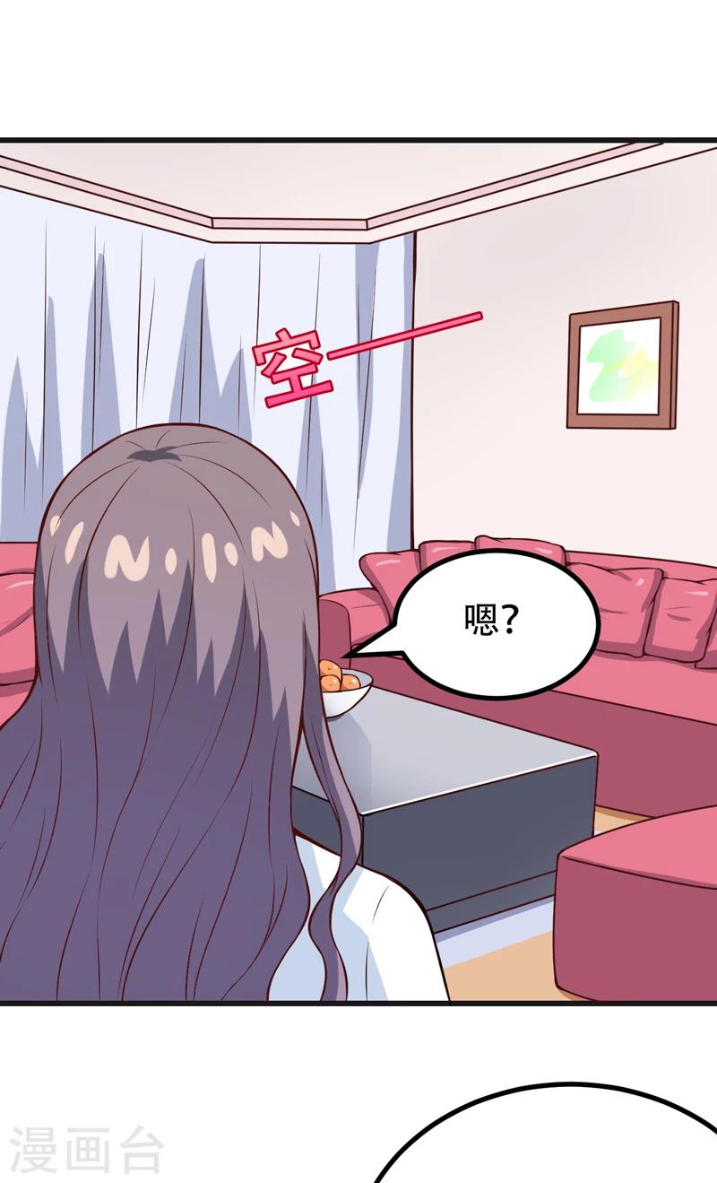 第89话 你才有病！-第89话