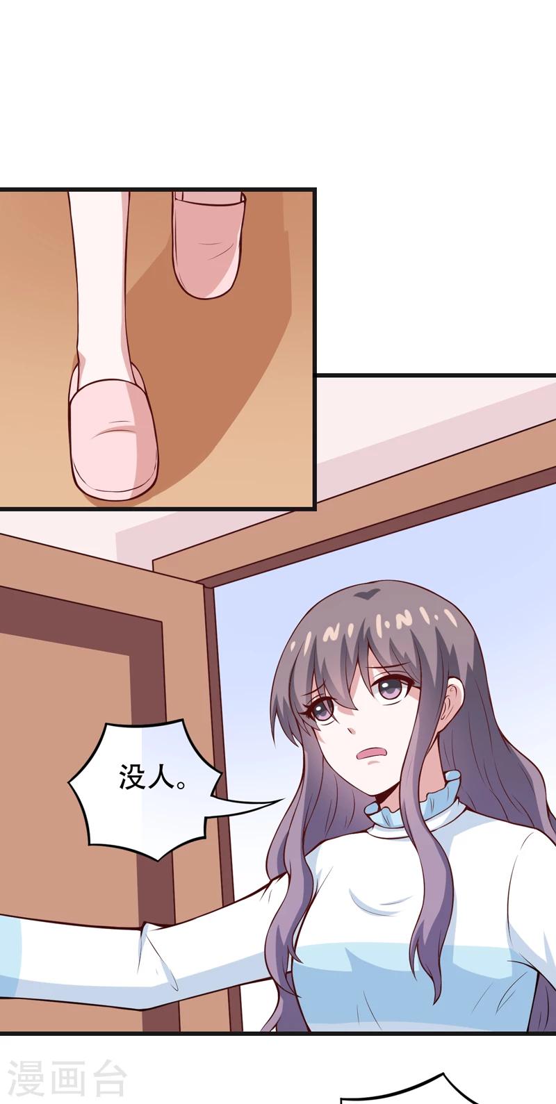 第89话 你才有病！-第89话