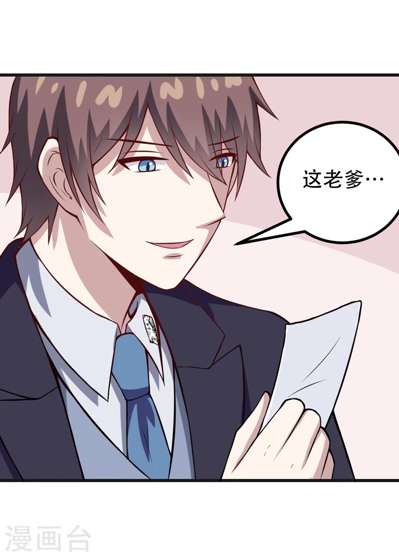 第89话 你才有病！-第89话