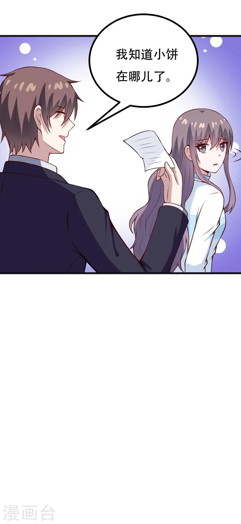 第89话 你才有病！-第89话