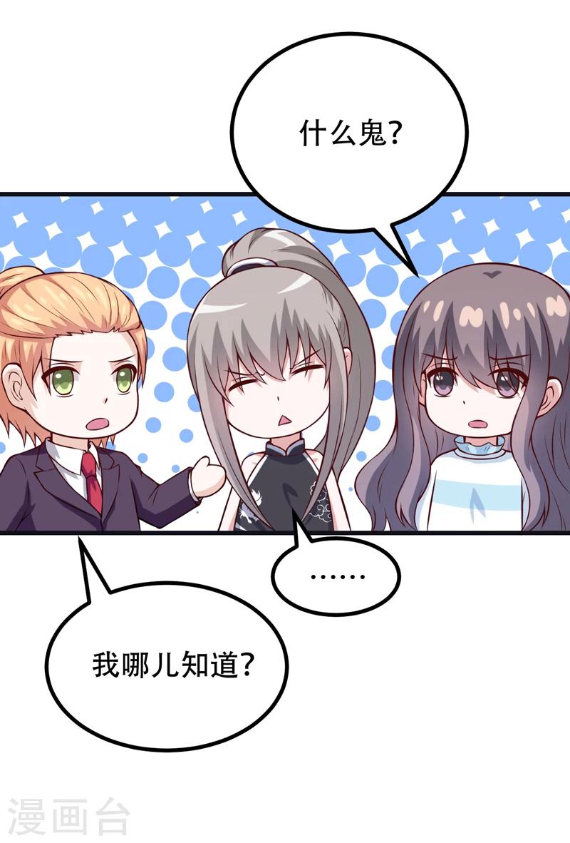 第89话 你才有病！-第89话