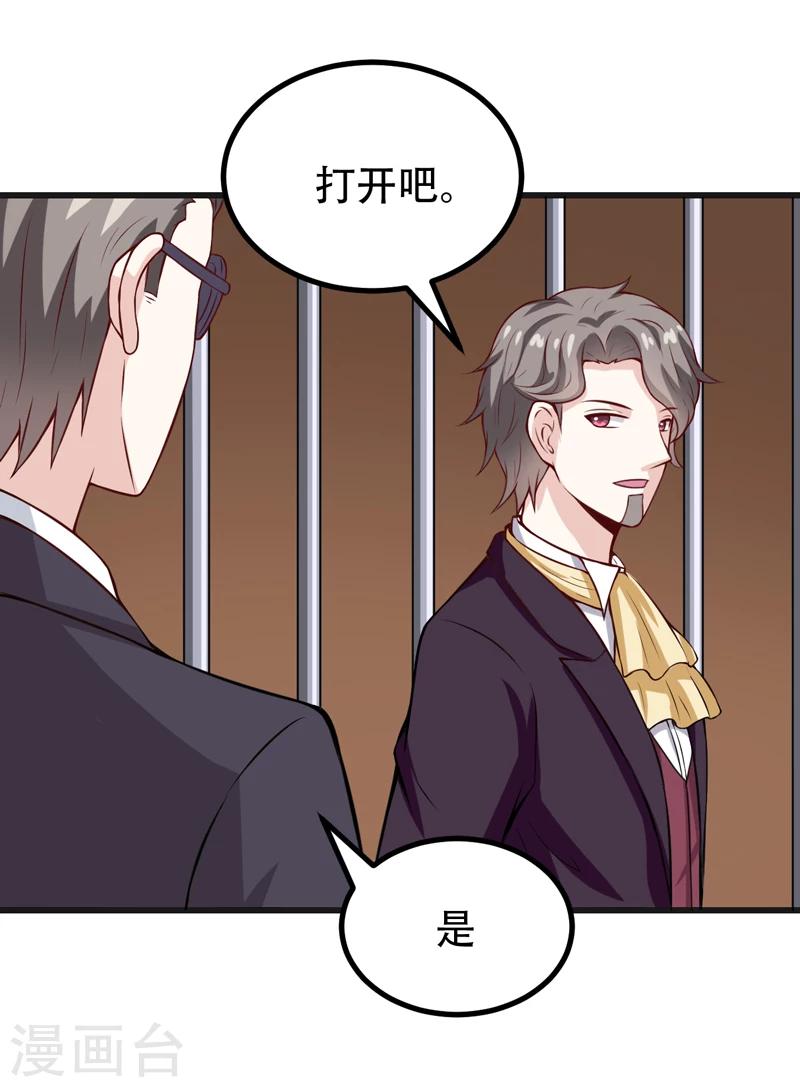 第89话 你才有病！-第89话