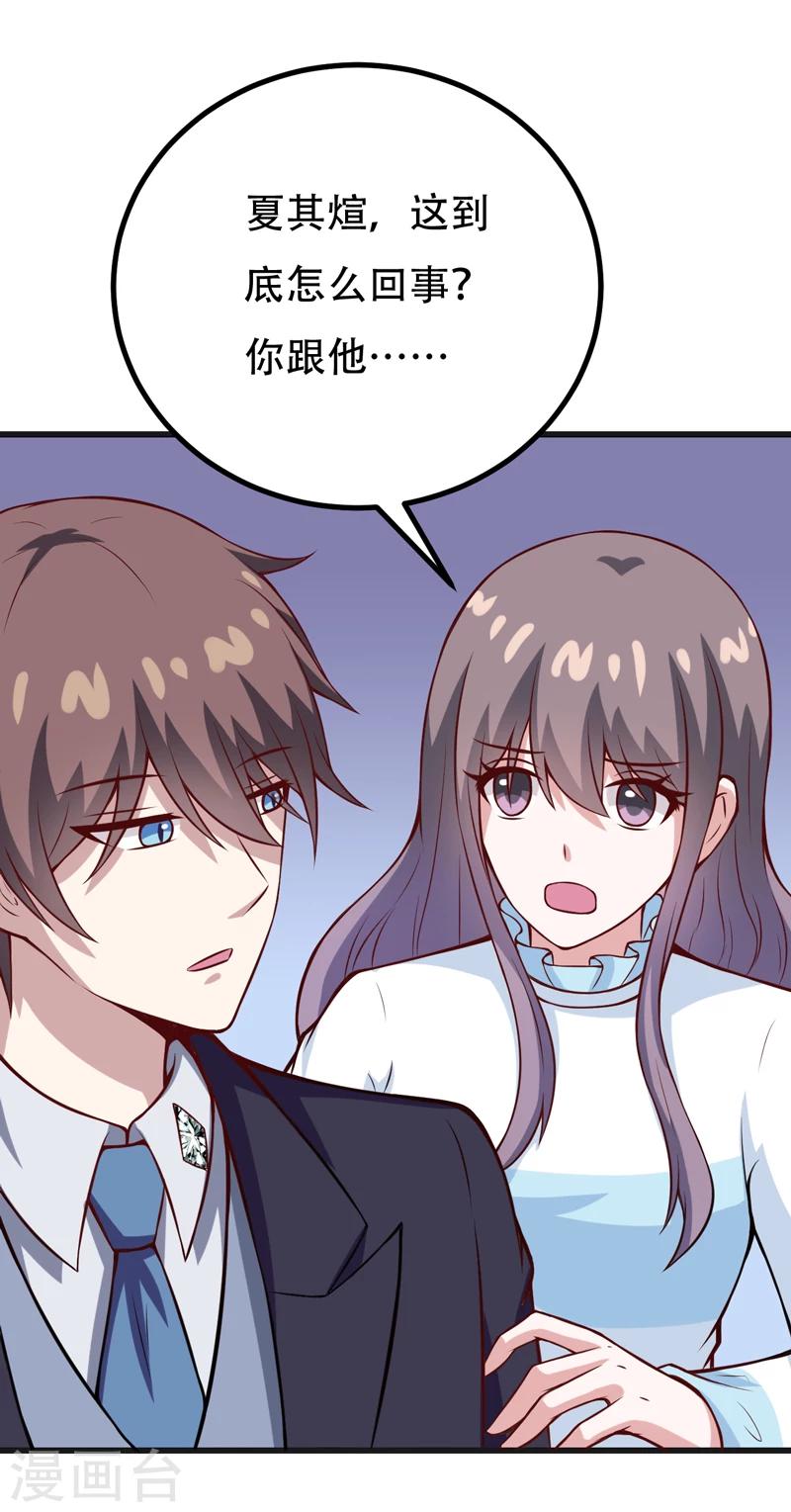 第89话 你才有病！-第89话