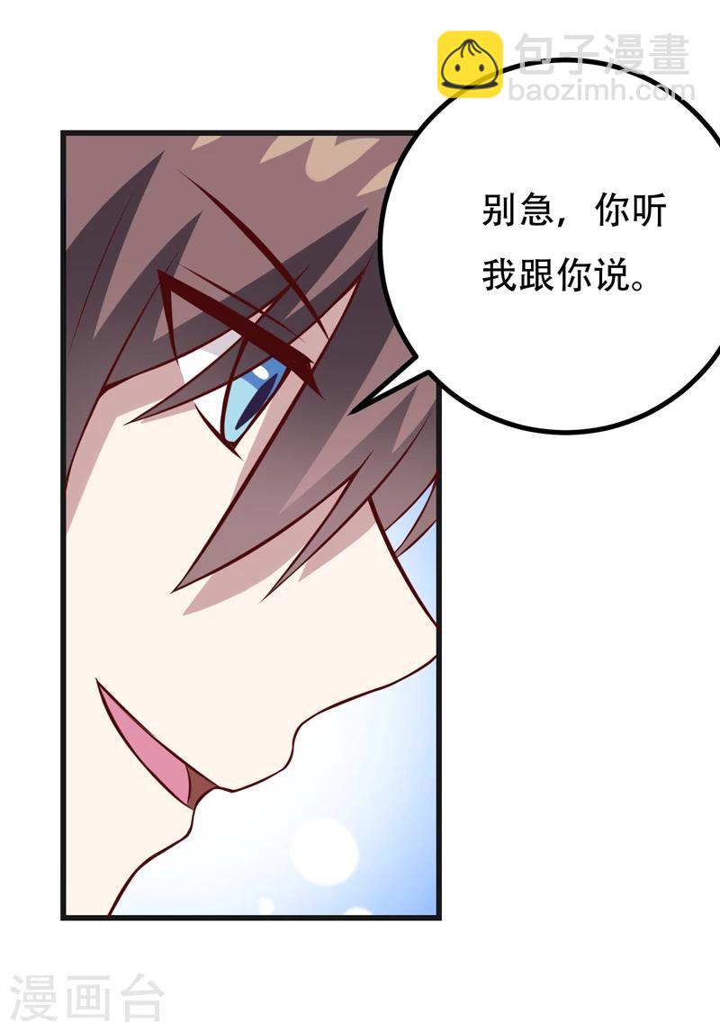 第89话 你才有病！-第89话