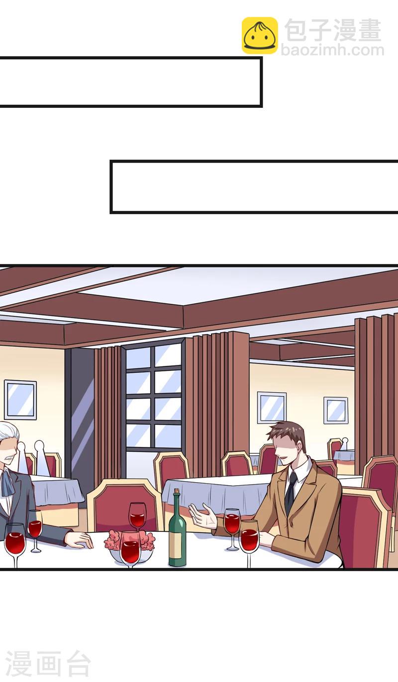 番外 最后的告白-第91话