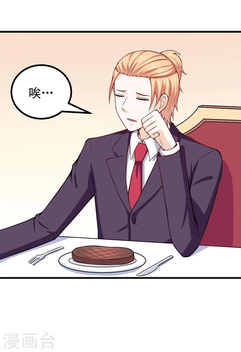 番外 最后的告白-第91话