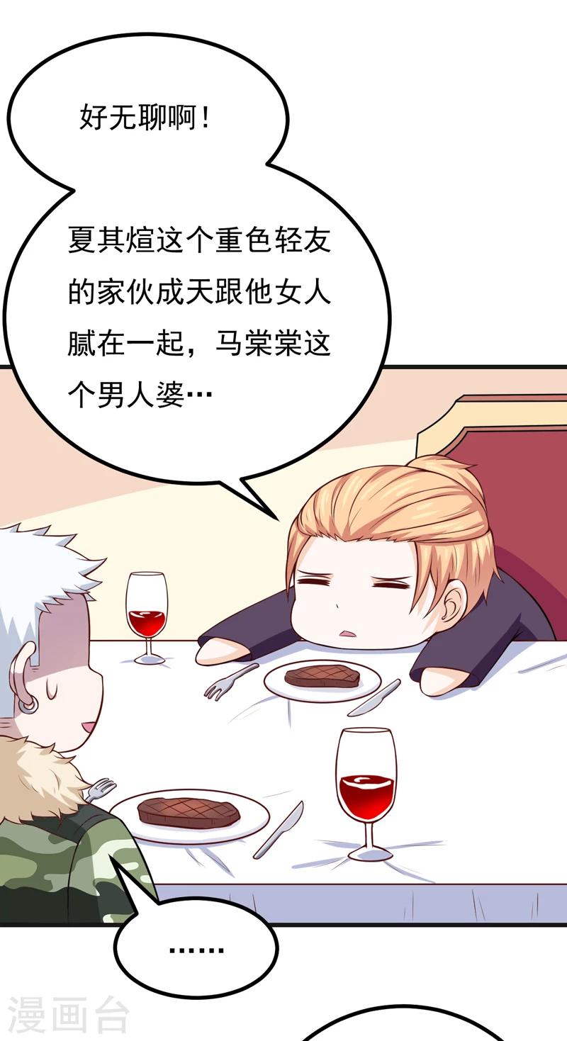 番外 最后的告白-第91话