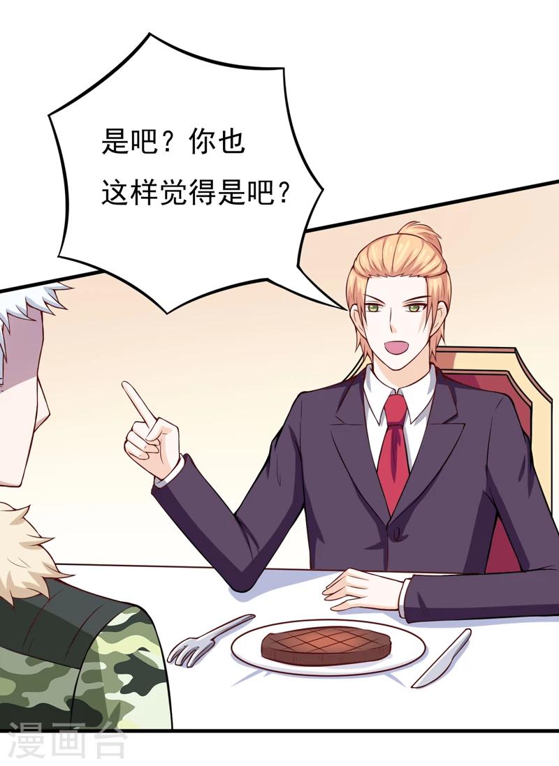 番外 最后的告白-第91话