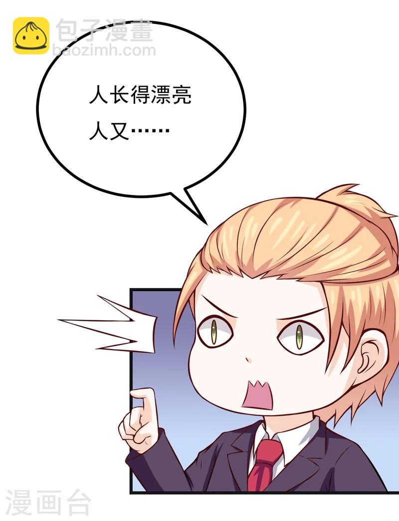 番外 最后的告白-第91话