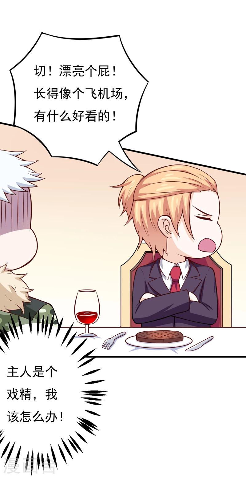 番外 最后的告白-第91话