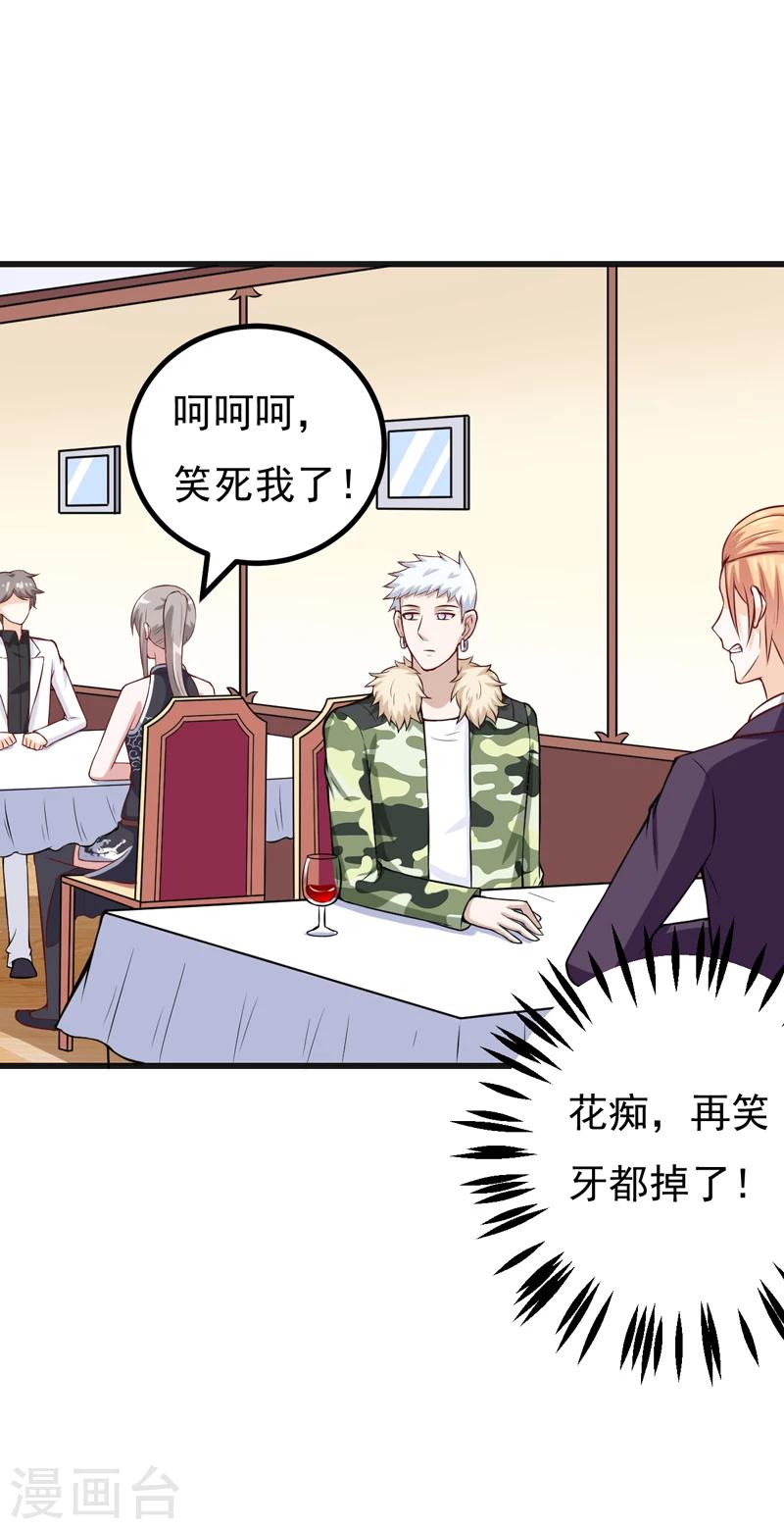 番外 最后的告白-第91话