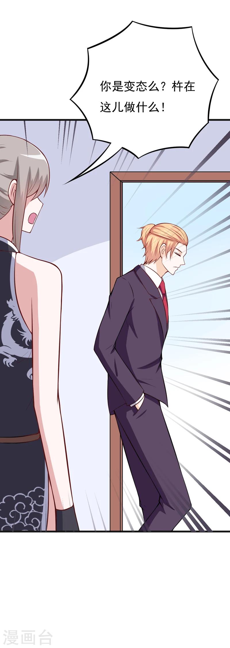 番外 最后的告白-第91话