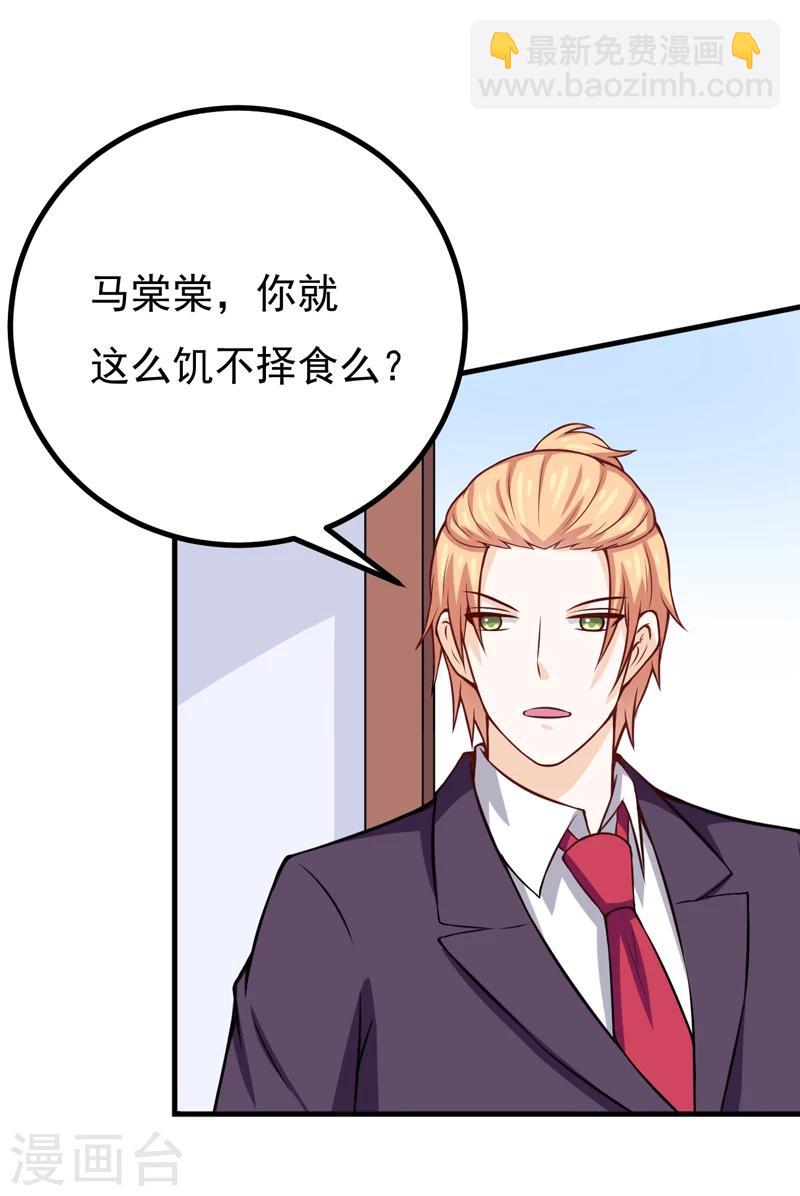 番外 最后的告白-第91话