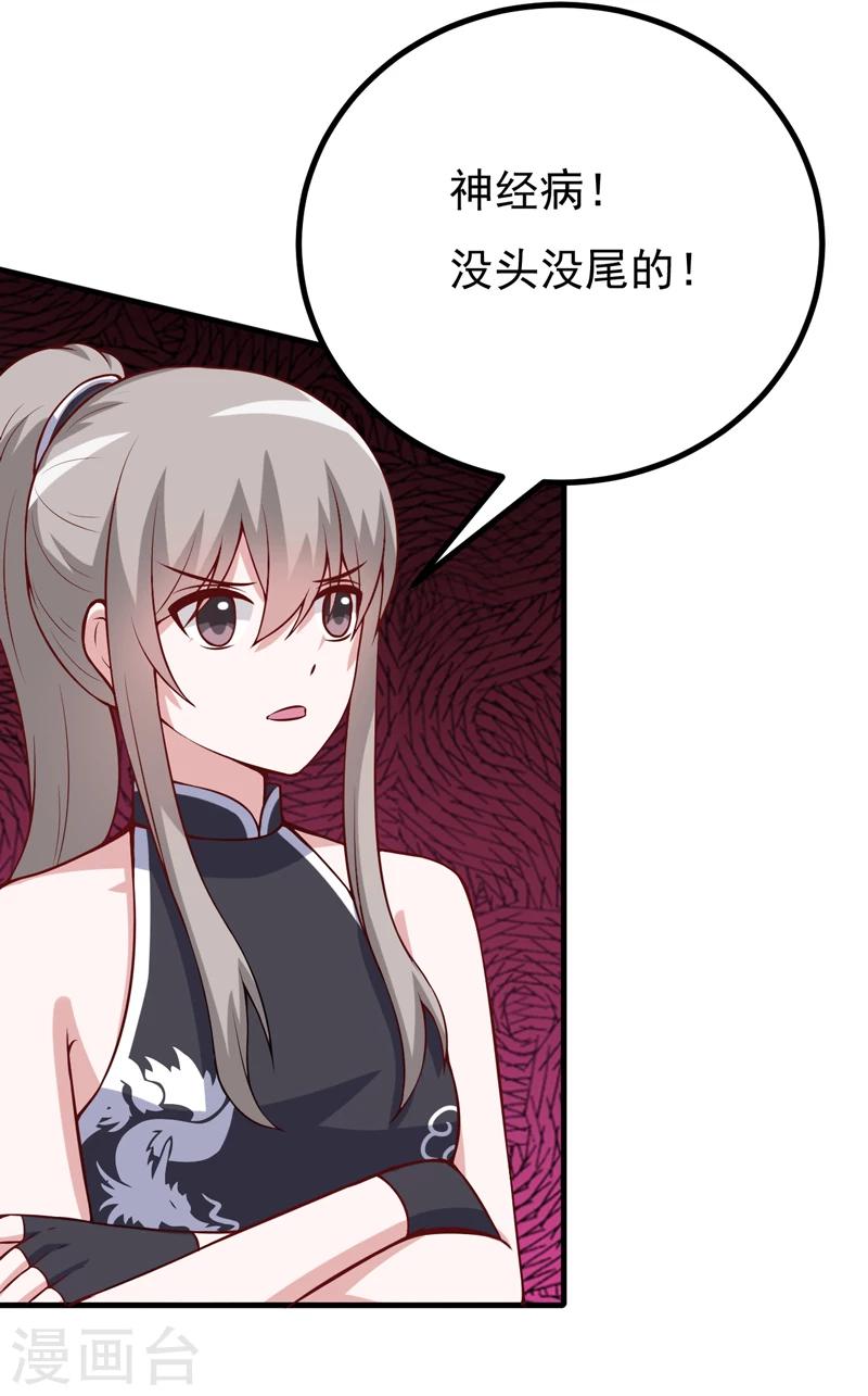 番外 最后的告白-第91话