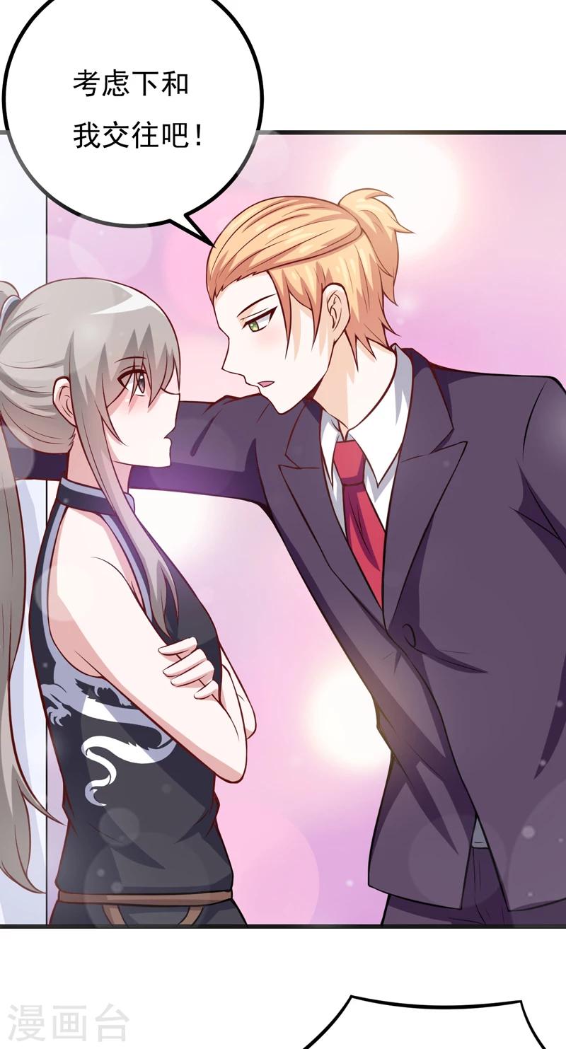 番外 最后的告白-第91话