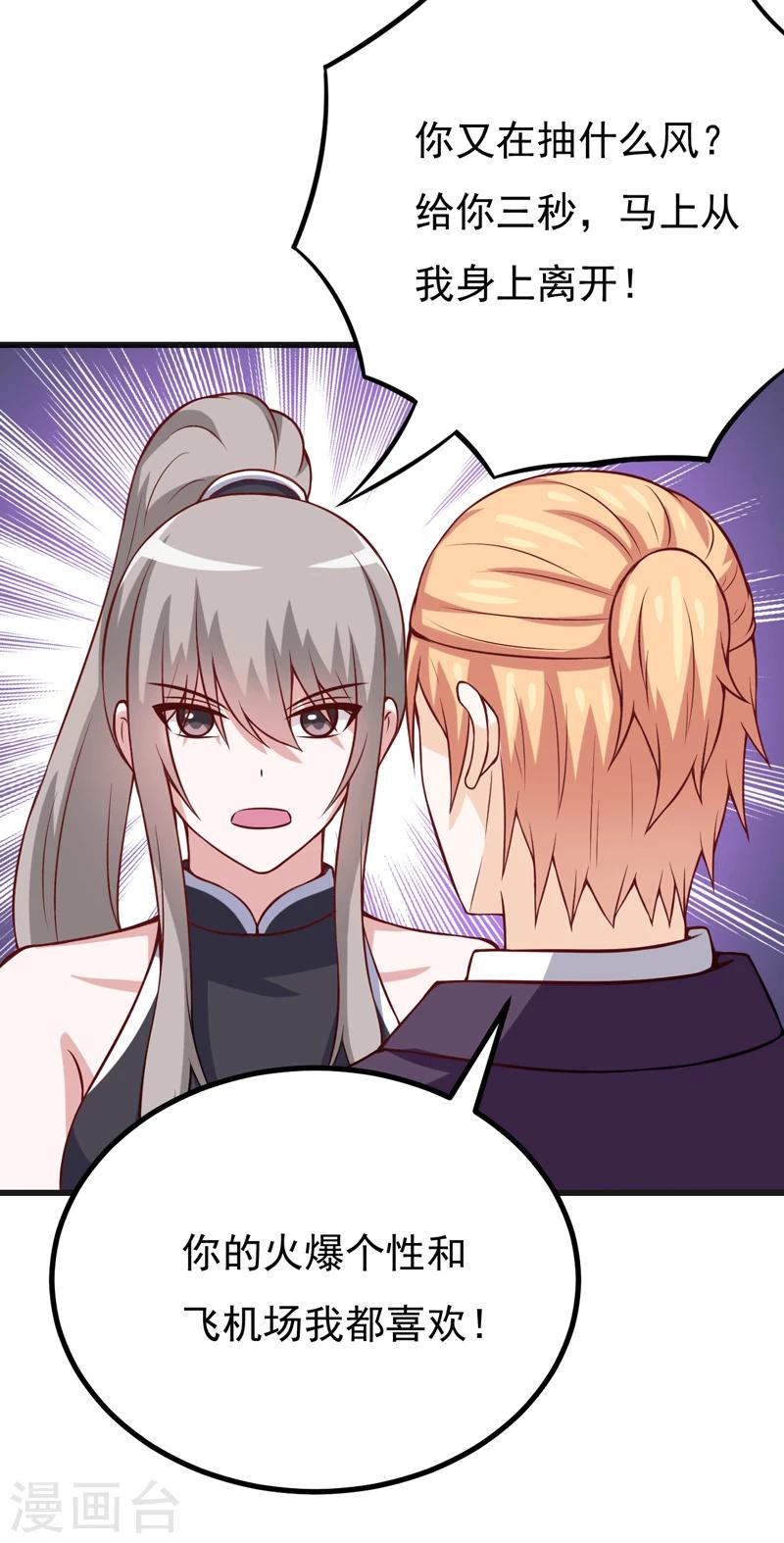 番外 最后的告白-第91话