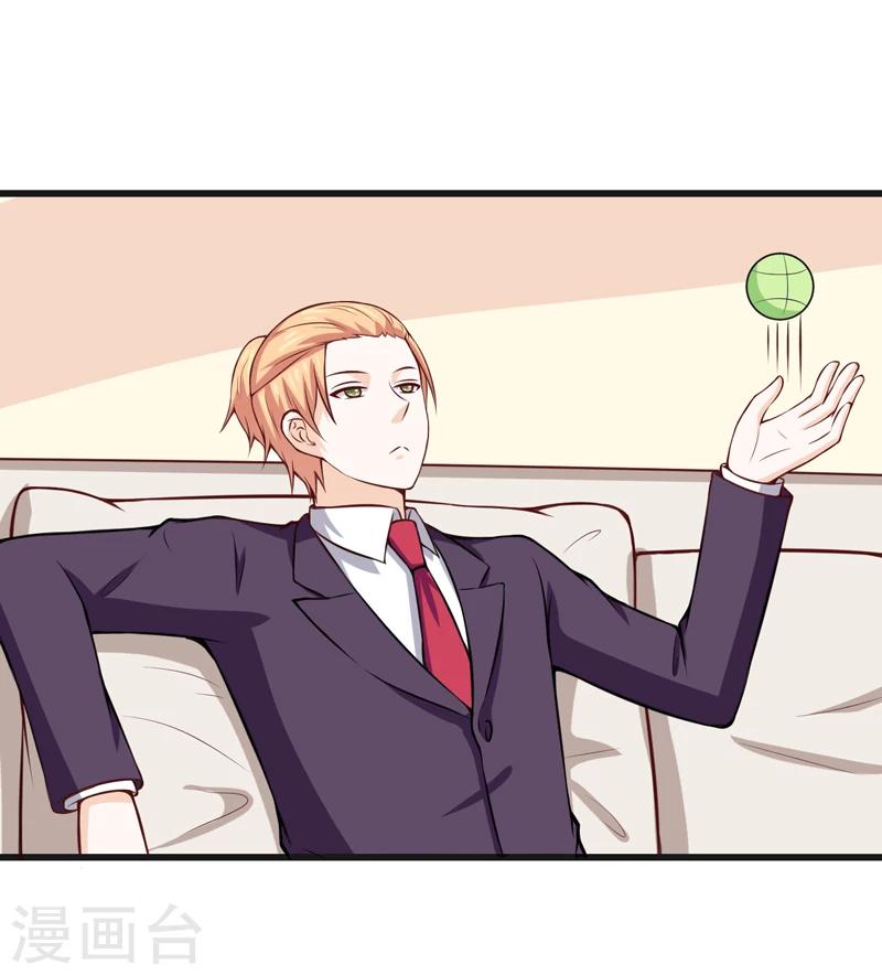 番外 最后的告白-第91话